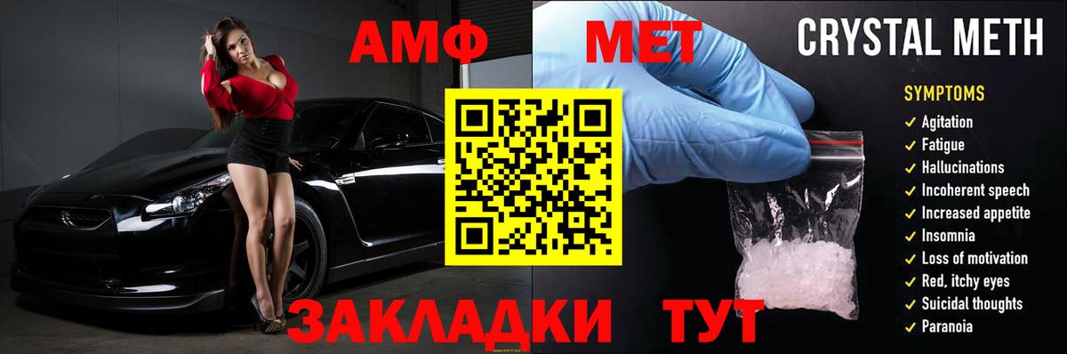АМФ  АМФЕТАМИН  Вход с VPN  Йошкар-Ола  Amphetamine Premium 
