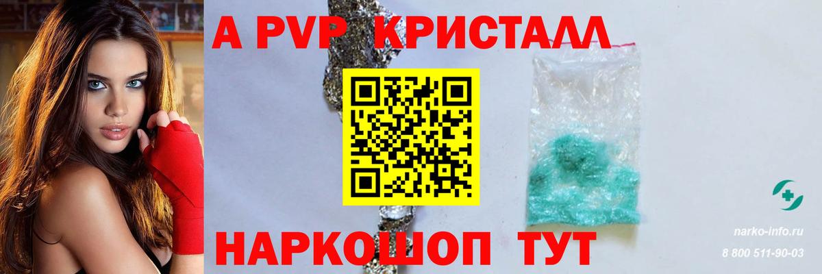 Йошкар-Ола  Альфа ПВП Соль  APVP СК  Alpha PVP крисы CK  Вход с VPN 