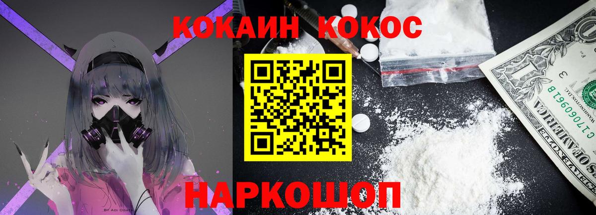 Cocaine 97%  Вход с VPN  Йошкар-Ола  продажа наркотиков  КОКАИН Fish Scale  КОКАИН 