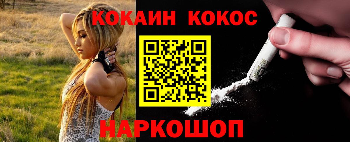 COCAIN Fish Scale Йошкар-Ола
