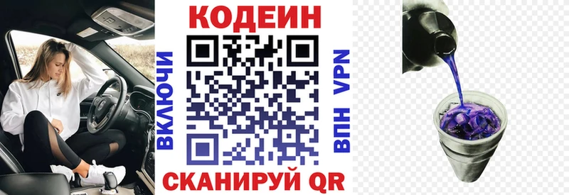 Кодеиновый сироп Lean Purple Drank  Йошкар-Ола 