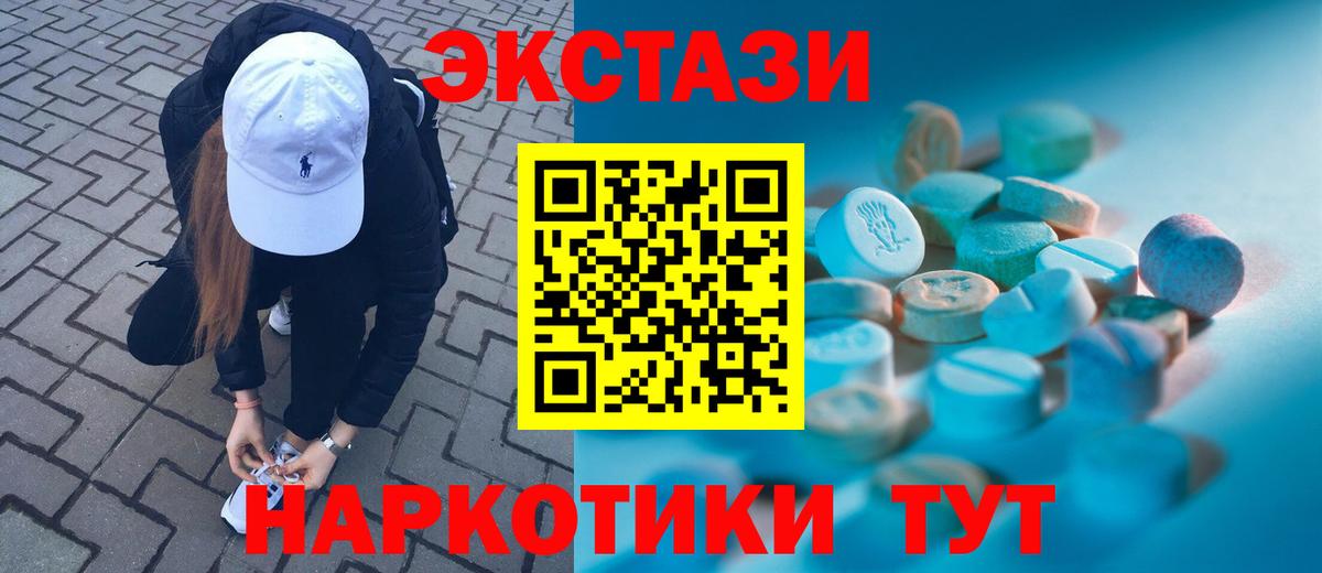 ЭКСТАЗИ 250 мг  shop наркотические препараты  что такое   ЭКСТАЗИ 300 mg  Вход с VPN  Йошкар-Ола  ЭКСТАЗИ 