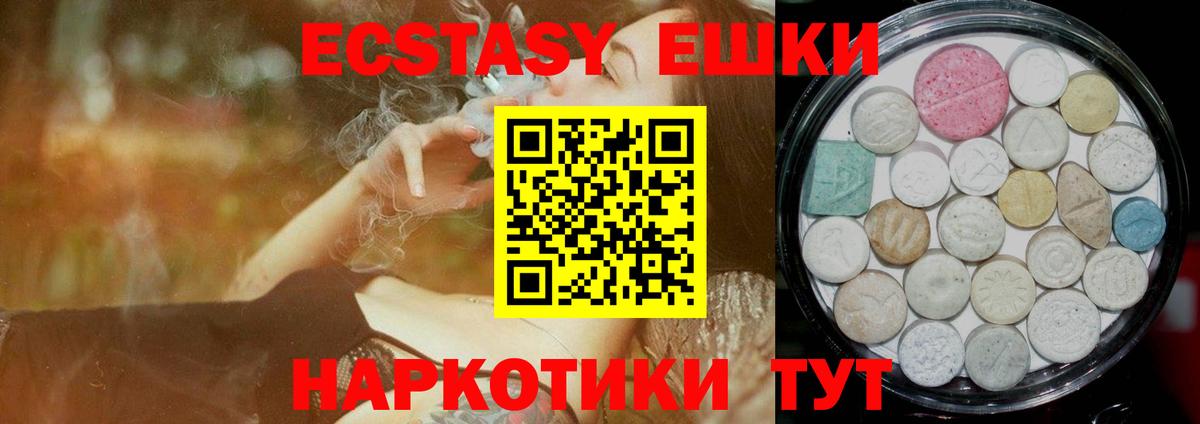 Ecstasy 280мг Йошкар-Ола
