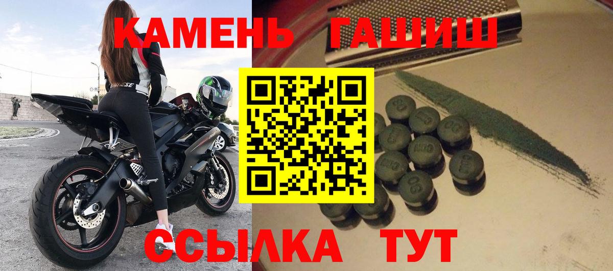 ГАШ гашик Йошкар-Ола