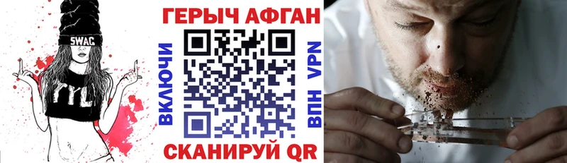Героин хмурый  Йошкар-Ола 