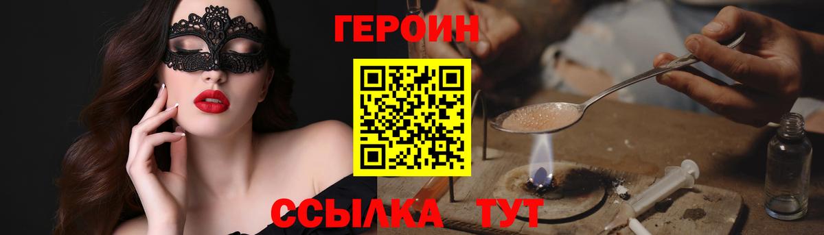 ГЕРОИН гречка  Героин  Йошкар-Ола  Вход с VPN 