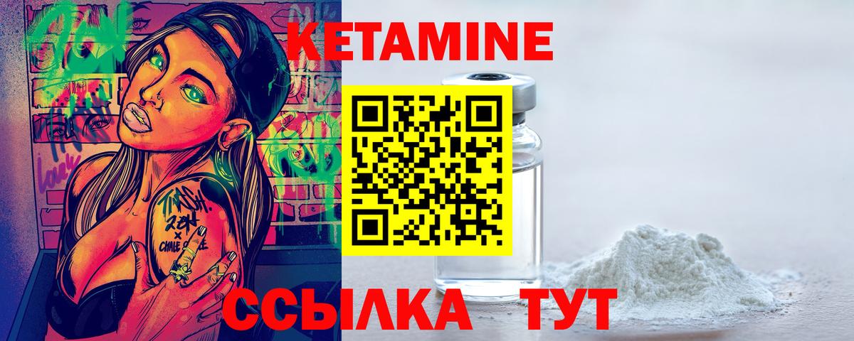 Йошкар-Ола  Кетамин VHQ  Вход с VPN  КЕТАМИН ketamine 