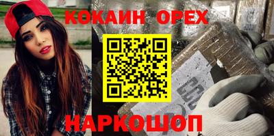 бутик Краснокаменск