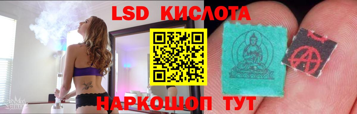 ЛСД экстази кислота  Вход с VPN  LSD-25 экстази  Йошкар-Ола  ЛСД экстази кислота 