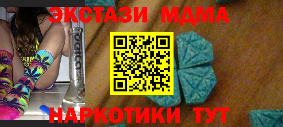 MDMA кристаллы  MDMA  Йошкар-Ола  Вход с VPN  МДМА молли 