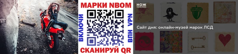 продажа наркотиков  мега как зайти  Марки NBOMe 1,5мг  Йошкар-Ола 