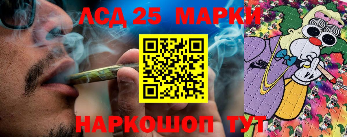 Йошкар-Ола  Марки N-bome 1,8мг  Вход с VPN 
