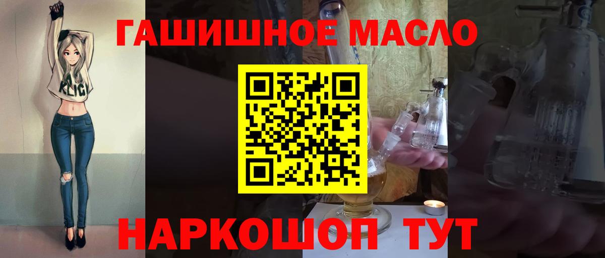 Йошкар-Ола  блэк спрут маркетплейс  Вход с VPN  ТГК гашишное масло  ТГК вейп 